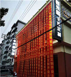 新店開業(yè)第二十四彈|湖北宜昌市遠安衣柜加盟旗艦店盛大開業(yè)！