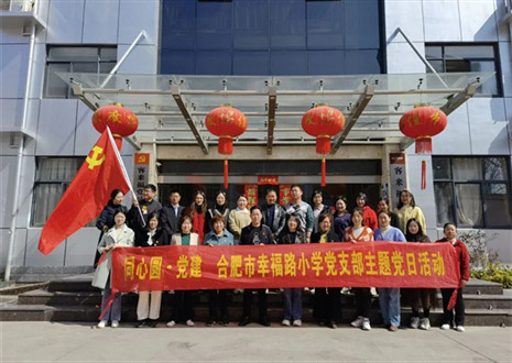 熱烈歡迎幸福路小學(xué)考察團(tuán)蒞臨客來(lái)福參觀調(diào)研！