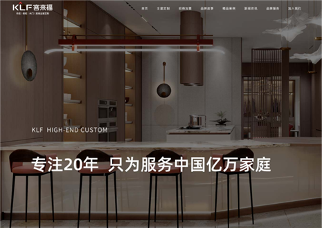 全新升級|客來福家居新官網(wǎng)強(qiáng)勢上線，開啟品牌窗口視覺新體驗(yàn)！
