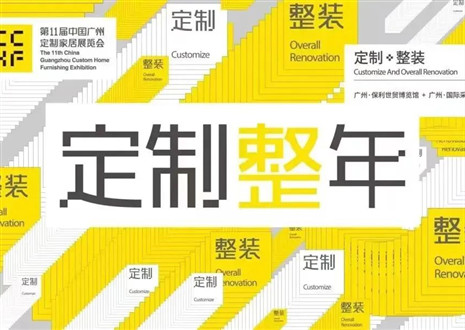 古典唯美現(xiàn)代知性|客來福即將閃耀第11屆中國廣州定制家居展覽會！