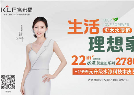 水漆工藝，創(chuàng)先格局 | 揭秘客來(lái)福水漆工藝的三大好處