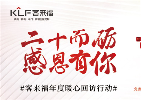 定制幸福 | 客來?！案卸餍袆印蹦甓然貧w，這波是為你而來！