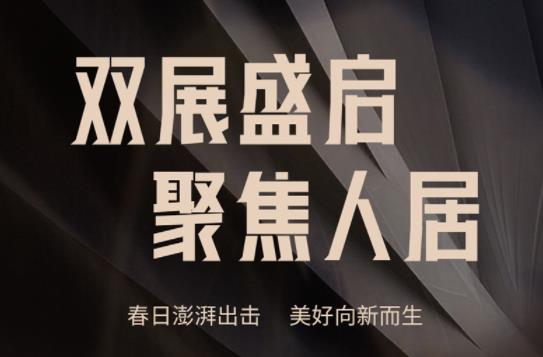 聚焦！【賞】兩大展會家居盛宴，【探】客來福整裝時(shí)代華麗篇章