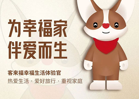 首發(fā)亮相！客來福全新IP形象KK DOG強勢登陸中國建博會（上海）