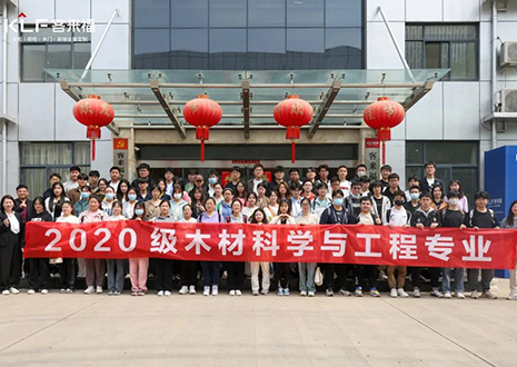 以行促學(xué)，共瞰未來(lái)！歡迎安徽農(nóng)業(yè)大學(xué)學(xué)子參觀(guān)客來(lái)福家居股份有限公司