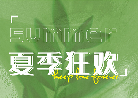 愛家愛生活客來福618優(yōu)惠大促，邀您共建理想家！
