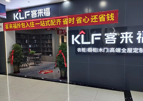 慶賀 | 運(yùn)營鐵三角實(shí)力幫扶銀川客來福店商場家博會活動！