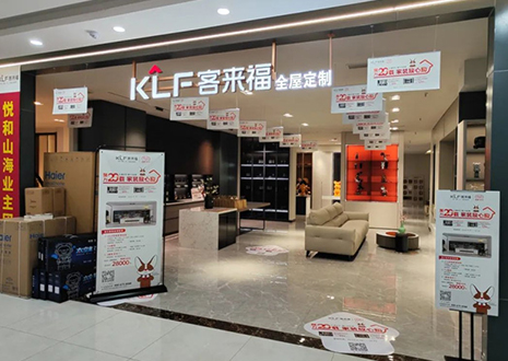 活動(dòng)幫扶！祝賀客來福青島黃島門店雙節(jié)活動(dòng)圓滿結(jié)束~