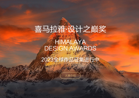 喜訊！客來(lái)福定制家居作品入圍喜馬拉雅·設(shè)計(jì)之巔獎(jiǎng)