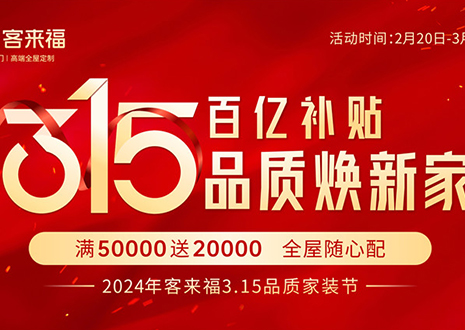 熱烈慶?？蛠砀?15啟動(dòng)大會(huì) · 鄒平站圓滿結(jié)束！