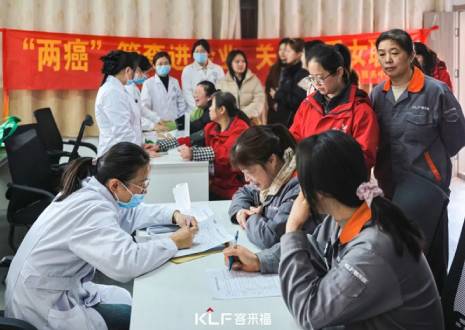關(guān)愛升級(jí)!女神月專屬福利，客來(lái)福聯(lián)合社區(qū)醫(yī)院開啟健康篩查新模式！