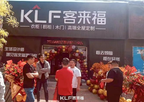 【新店開業(yè)—無極】客來福新店鉅惠來襲，定制個性化家居！