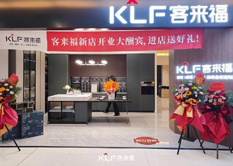 【新店開業(yè)—西安】慶賀“歷史名城”之地客來(lái)福隆重開業(yè)！