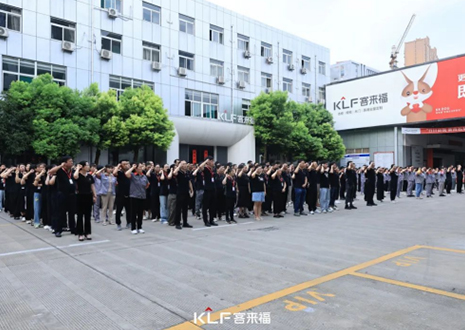 擇高而立 邁向第一丨客來福家居9月創(chuàng)新增長啟動大會圓滿召開！