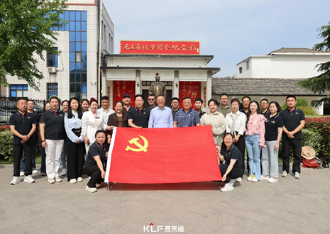 追尋紅色足跡，汲取奮進(jìn)力量——客來福黨支部參與專題黨課聯(lián)學(xué)活動紀(jì)實(shí)